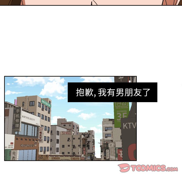 我的棉花糖 第 41 章 第72页