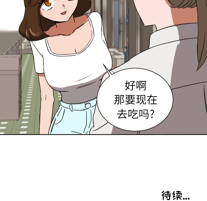 我的棉花糖 第 41 章 第75页