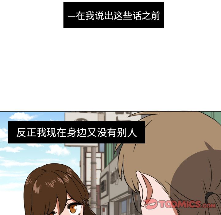 我的棉花糖 第 41 章 第74页