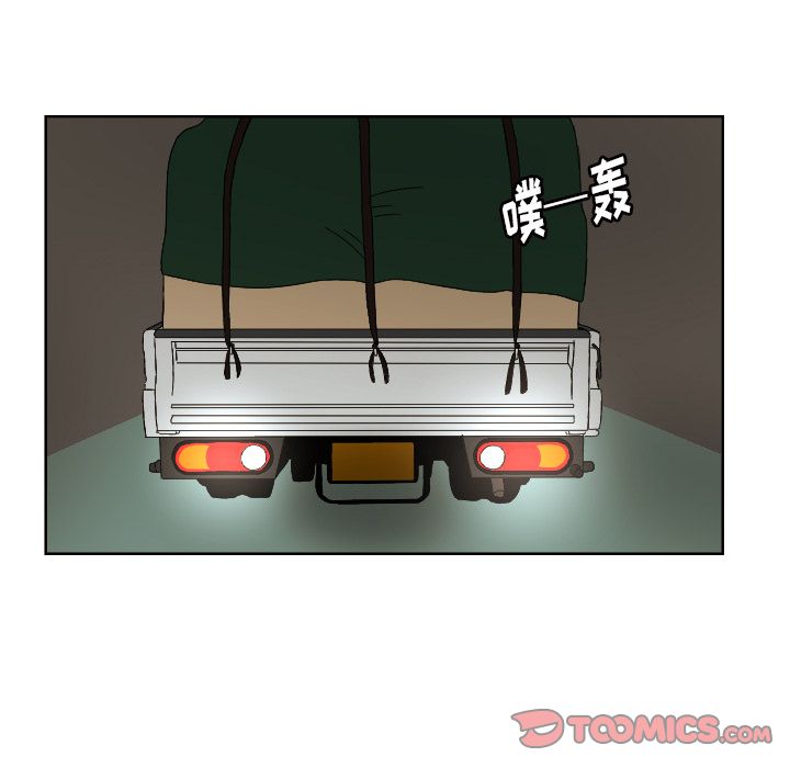 我的棉花糖 第 42 章 第10页