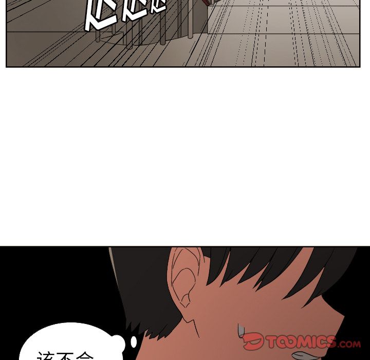 我的棉花糖 第 42 章 第14页