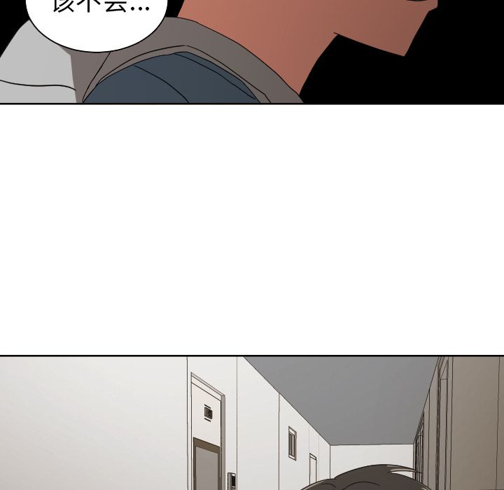 我的棉花糖 第 42 章 第15页