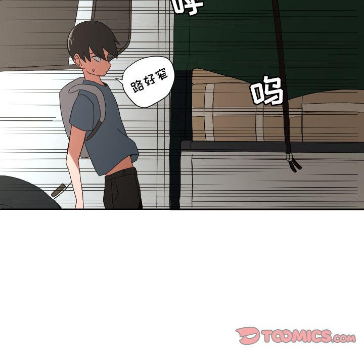 我的棉花糖 第 42 章 第8页