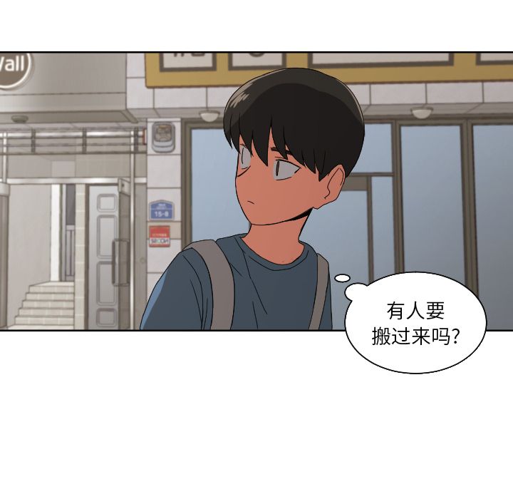 我的棉花糖 第 42 章 第9页