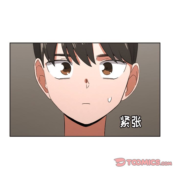 我的棉花糖 第 42 章 第20页