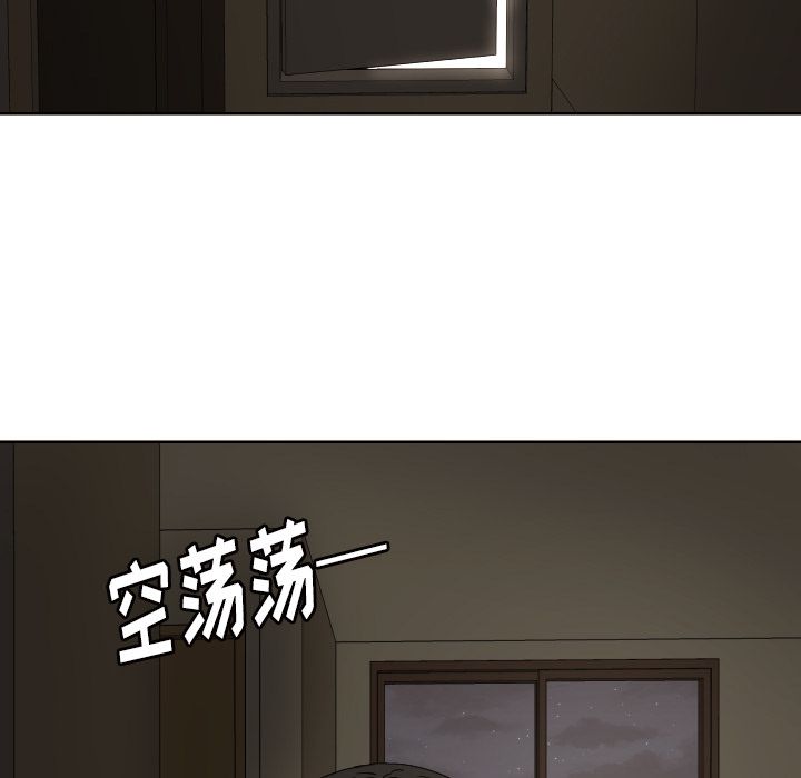 我的棉花糖 第 42 章 第23页