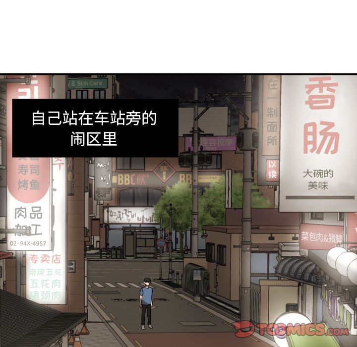 我的棉花糖 第 42 章 第40页