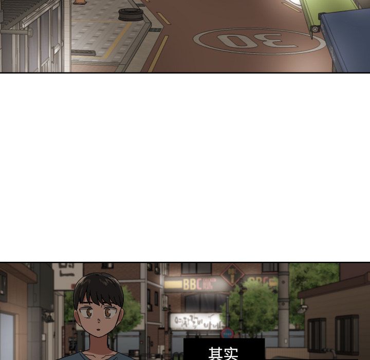 我的棉花糖 第 42 章 第41页