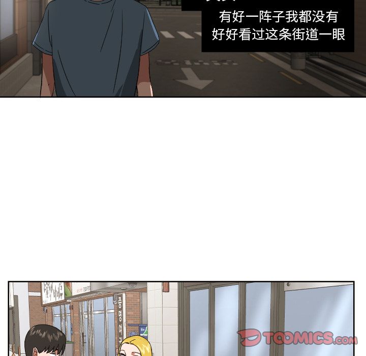 我的棉花糖 第 42 章 第42页