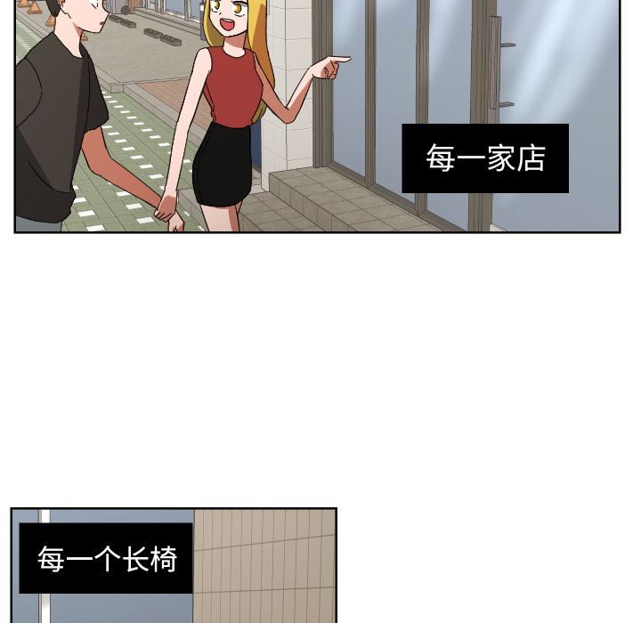 我的棉花糖 第 42 章 第43页