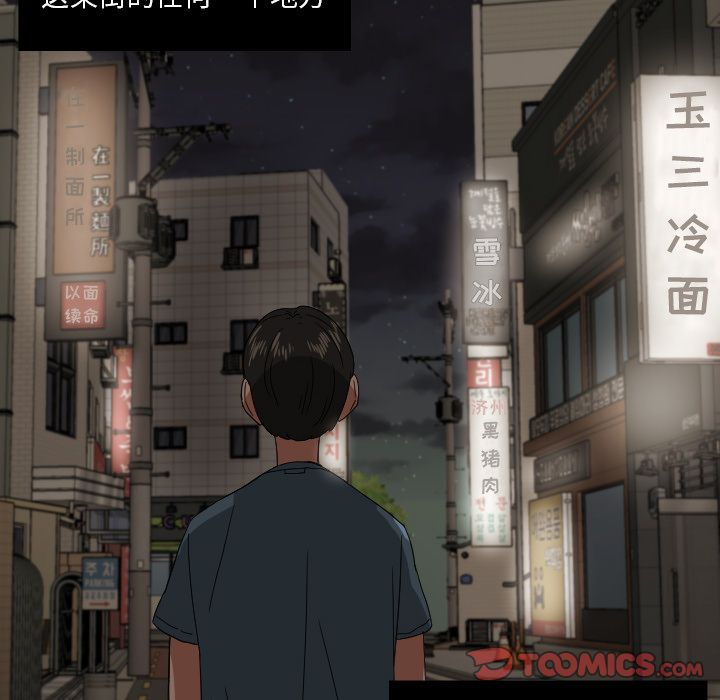 我的棉花糖 第 42 章 第46页