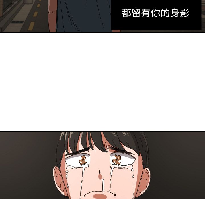 我的棉花糖 第 42 章 第47页