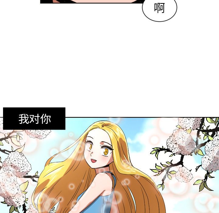 我的棉花糖 第 42 章 第49页