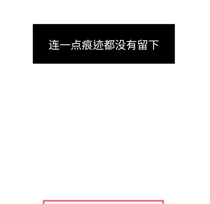 我的棉花糖 第 42 章 第27页