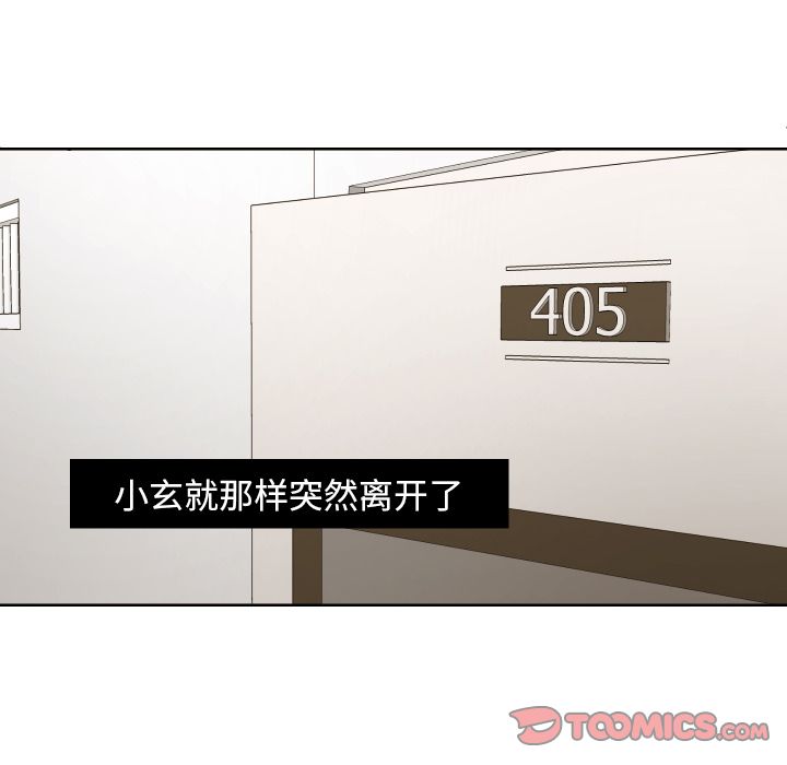 我的棉花糖 第 42 章 第26页