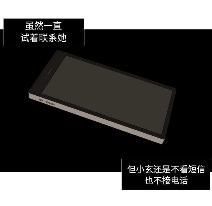 我的棉花糖 第 42 章 第29页