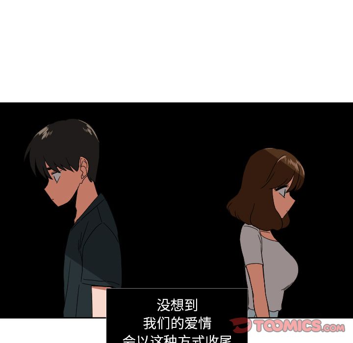 我的棉花糖 第 42 章 第30页