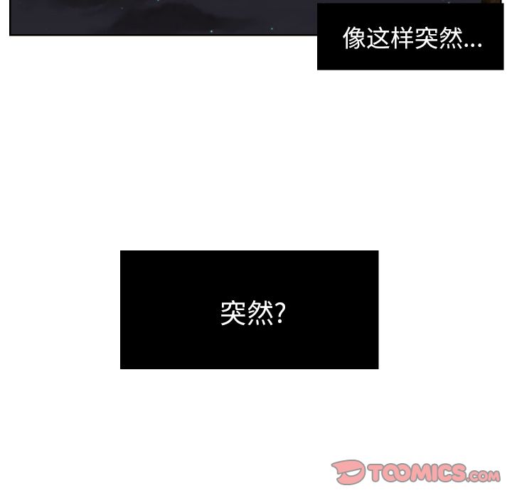 我的棉花糖 第 42 章 第32页