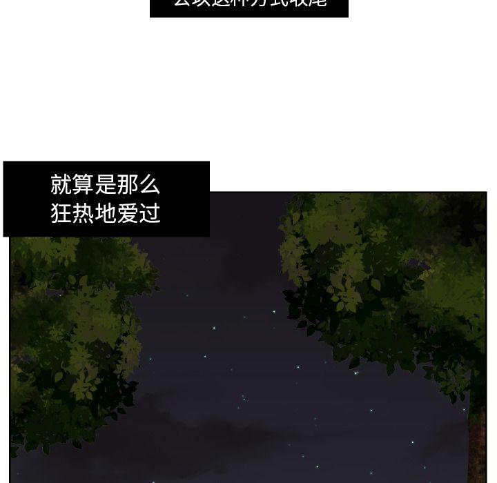 我的棉花糖 第 42 章 第31页