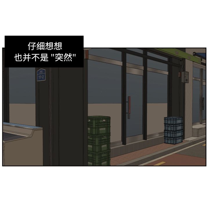 我的棉花糖 第 42 章 第33页
