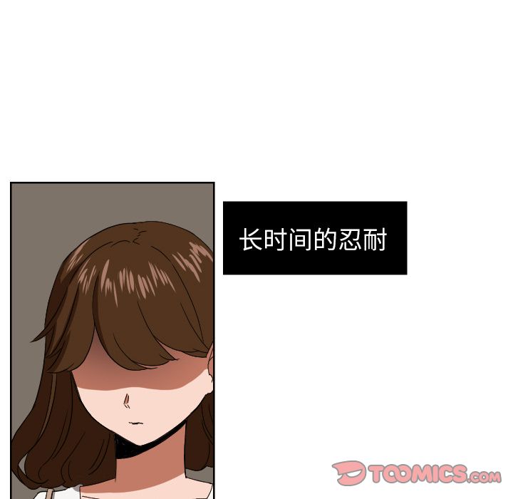 我的棉花糖 第 42 章 第34页
