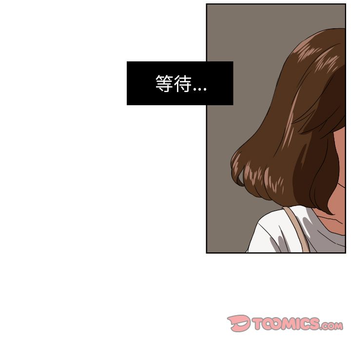 我的棉花糖 第 42 章 第36页