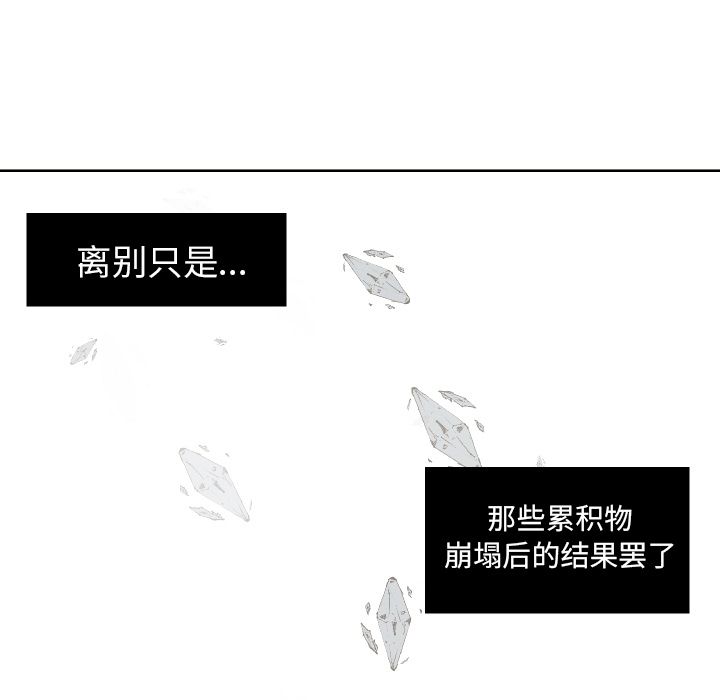 我的棉花糖 第 42 章 第37页