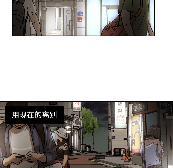 我的棉花糖 第 42 章 第51页