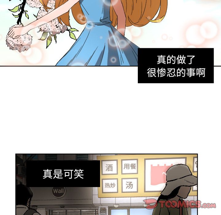 我的棉花糖 第 42 章 第50页