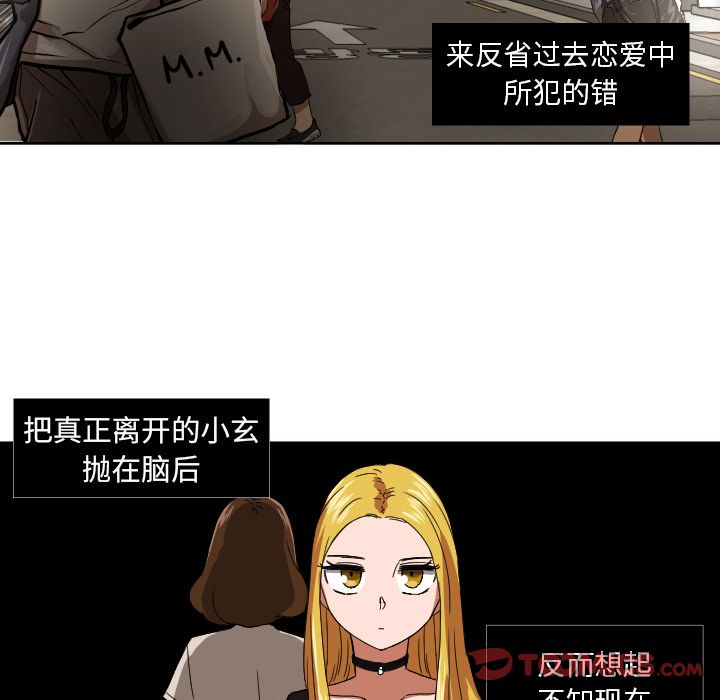 我的棉花糖 第 42 章 第52页