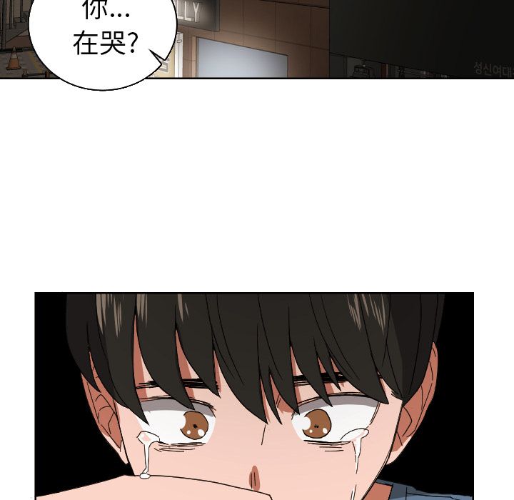 我的棉花糖 第 42 章 第55页