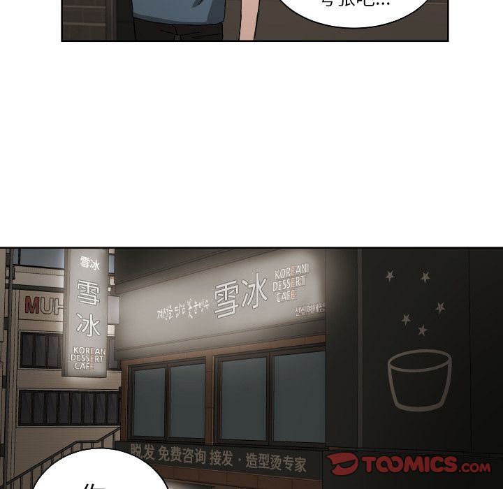 我的棉花糖 第 42 章 第54页