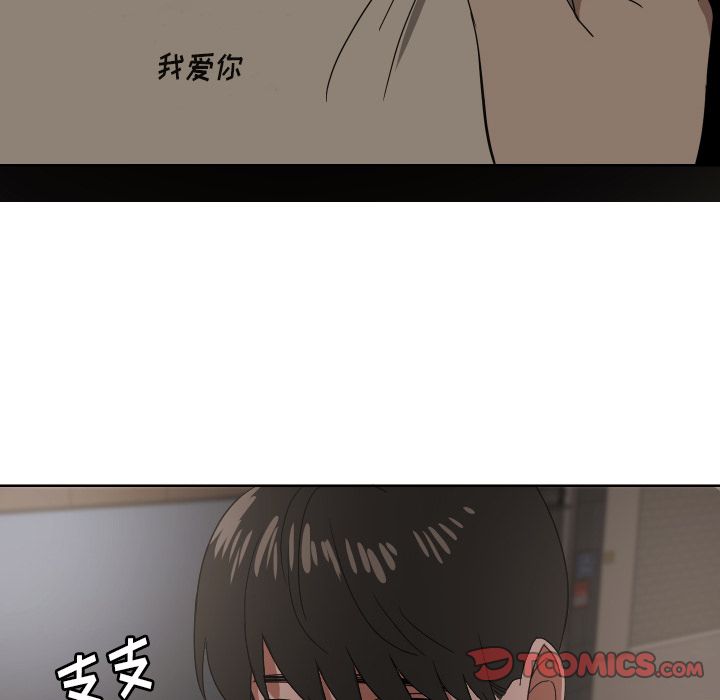 我的棉花糖 第 42 章 第70页