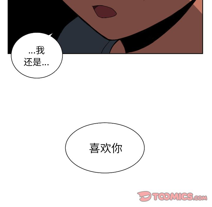 我的棉花糖 第 42 章 第72页