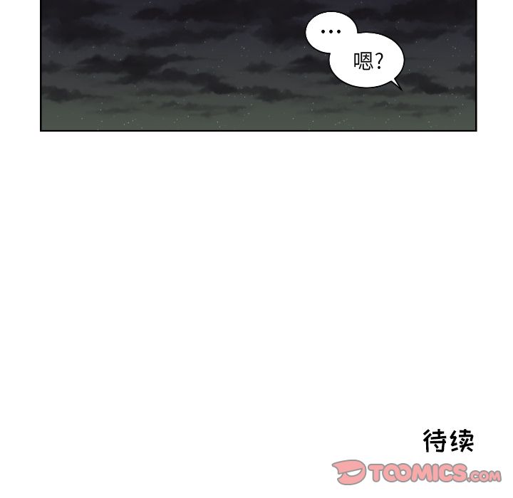 我的棉花糖 第 42 章 第78页