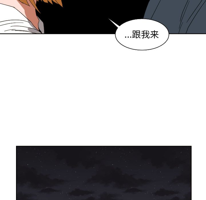 我的棉花糖 第 42 章 第77页