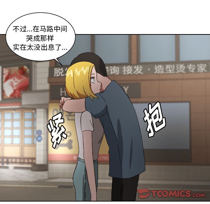 我的棉花糖 第 42 章 第60页