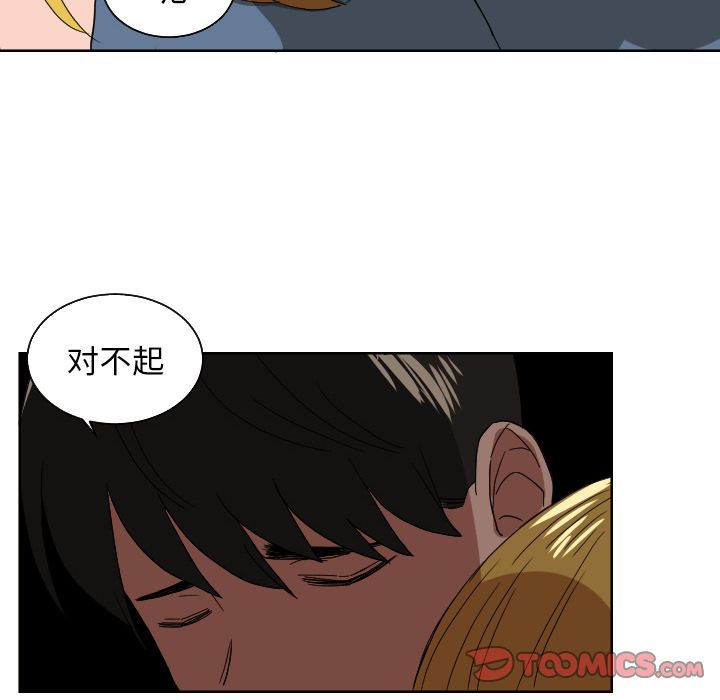 我的棉花糖 第 42 章 第62页