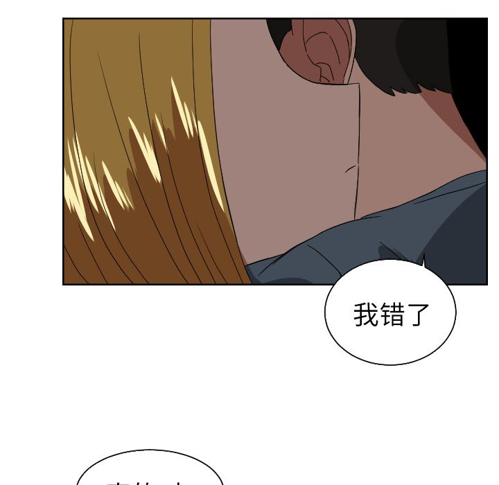 我的棉花糖 第 42 章 第63页