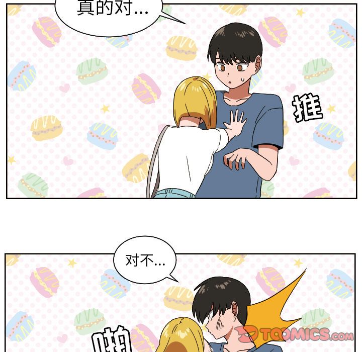 我的棉花糖 第 42 章 第64页
