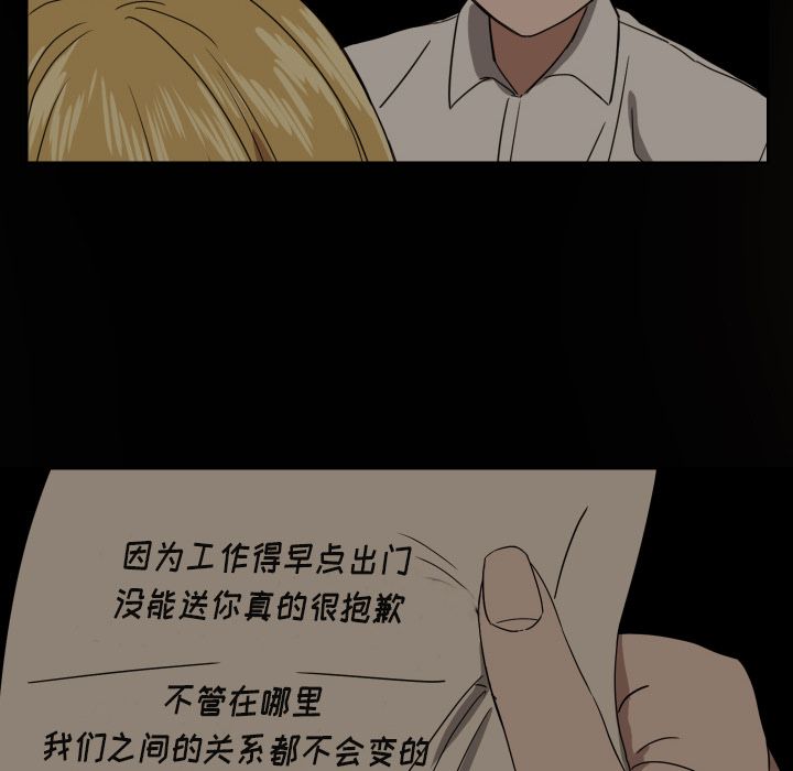 我的棉花糖 第 42 章 第69页