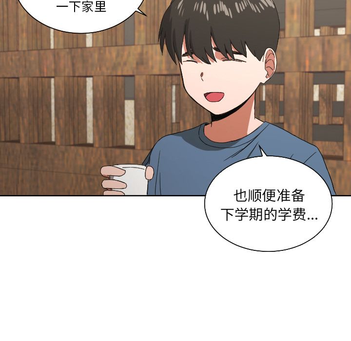我的棉花糖 第 43 章 第7页