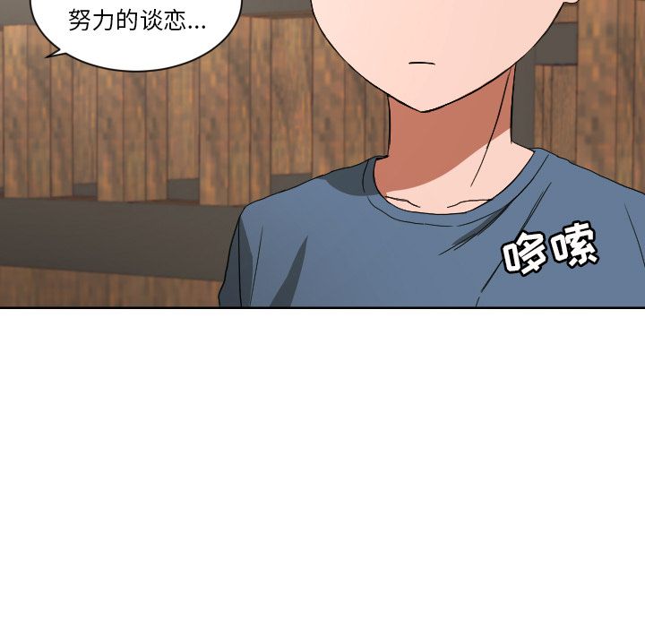 我的棉花糖 第 43 章 第9页