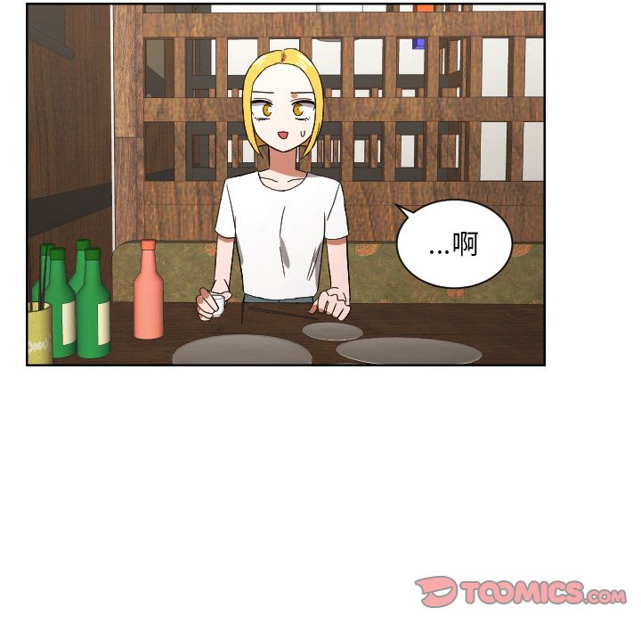 我的棉花糖 第 43 章 第10页