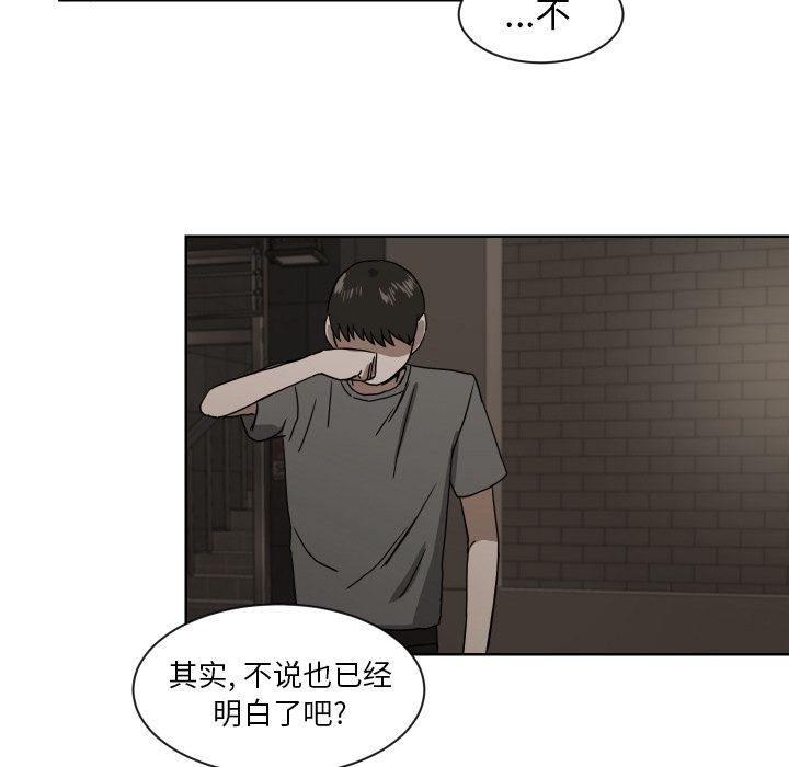 我的棉花糖 第 43 章 第15页