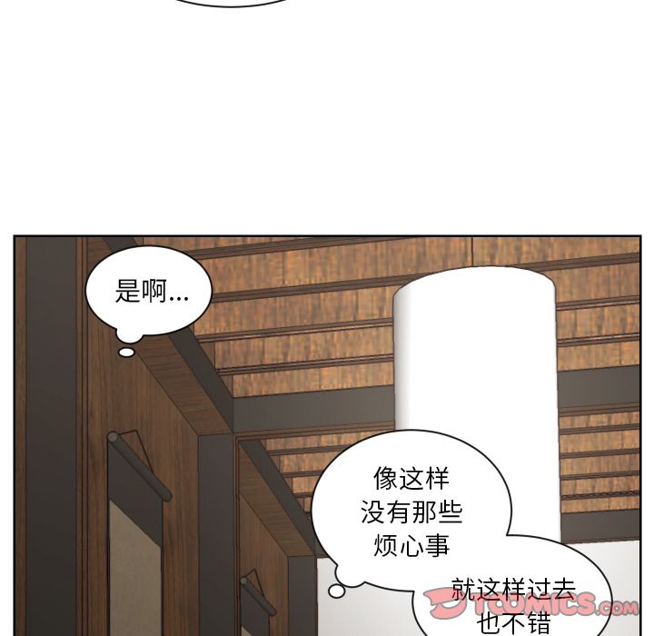 我的棉花糖 第 43 章 第16页