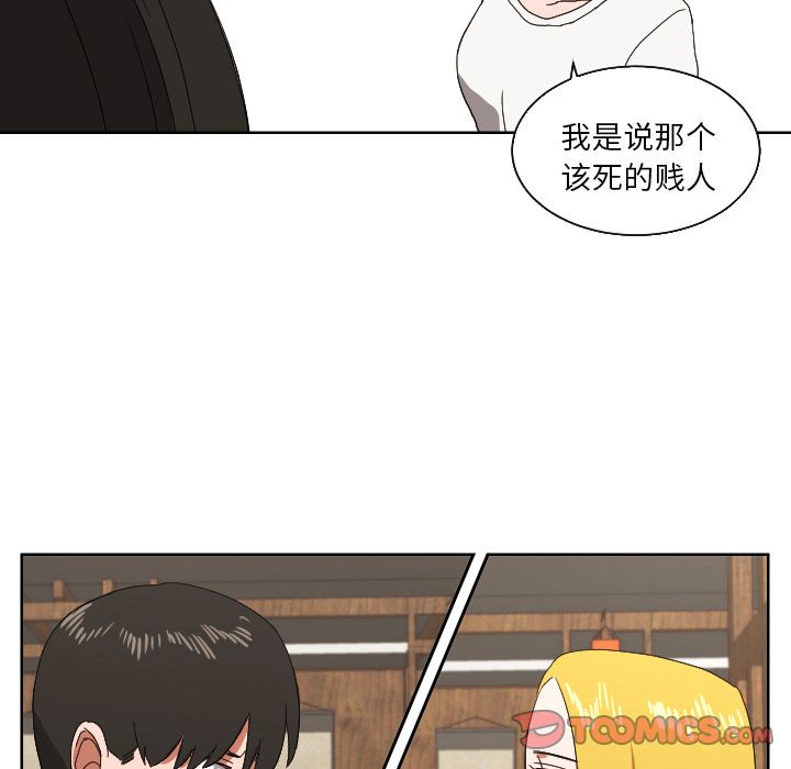 我的棉花糖 第 43 章 第30页