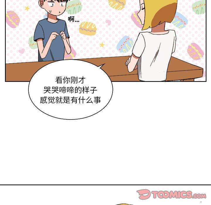 我的棉花糖 第 43 章 第32页