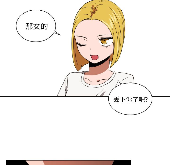 我的棉花糖 第 43 章 第33页