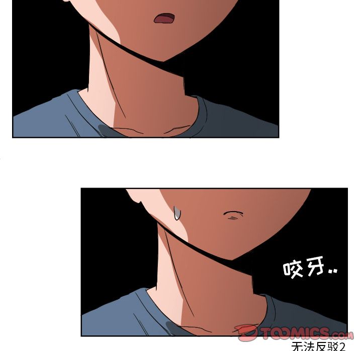 我的棉花糖 第 43 章 第34页